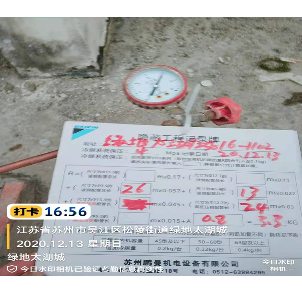 绿地太湖城16-1102